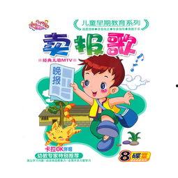 卖报歌的背景,抗战时期街头传唱的爱国之歌