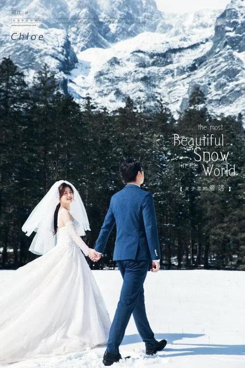 冬天婚纱图片,银装素裹中的婚纱童话