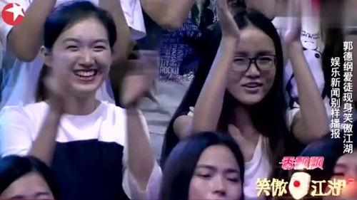 搞笑娱乐新闻播报,笑点满满，欢乐无限