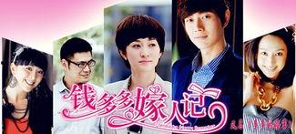 钱多多嫁人记 演员,明星阵容演绎现代都市爱情传奇