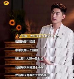 张翰生气那张表情包,瞬间点燃网络热议！